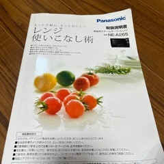 【お譲り先決定】オーブンレンジBistro差し上げますの画像