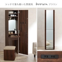 全身鏡ドレッサー