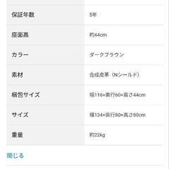 美品　ニトリ　傷・汚れに強い合成皮革 2人用ソファ　Nシールド ステインの画像