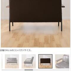 美品　ニトリ　傷・汚れに強い合成皮革 2人用ソファ　Nシールド ステインの画像