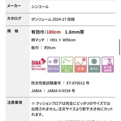 クッションフロア 20メートル巻　　の画像