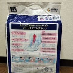 【新品】７割引き　介護用パッド １袋 24枚 ライフリー 男女兼用の画像