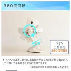 ⭕️未使用　山善２WAY扇風機の画像