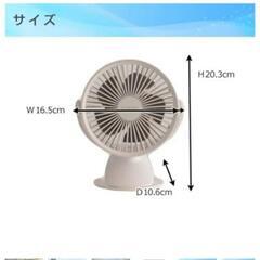 ⭕️未使用　山善２WAY扇風機の画像