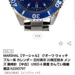 新品定価14000円超え❕🉐新品未使用　Marshal　２０気圧防水　ダイバーズウォッチ😊の画像