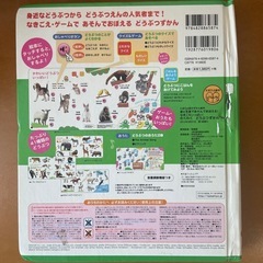 無料♡ わくわくどつぶつずかんの画像
