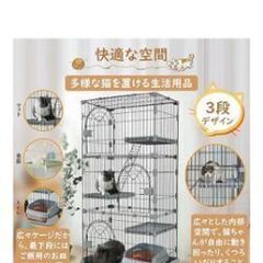 ３階建キャットゲージ(高さ調調節可能)の画像