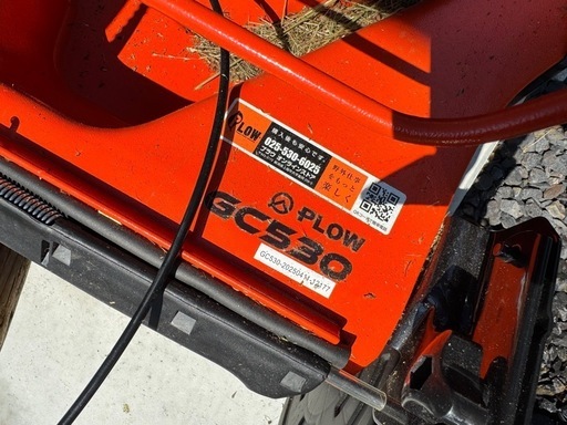 （値引きしました）自走式草刈機プラウ クサノザウルス PH-GC530