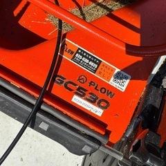 自走式草刈機プラウ クサノザウルス PH-GC530の画像