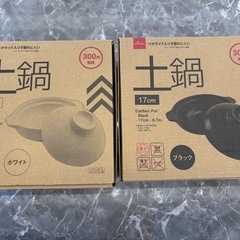 土鍋3個セットの画像