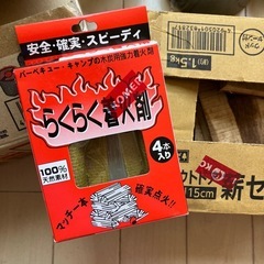 キャンプ　燃料　バーベキューの画像