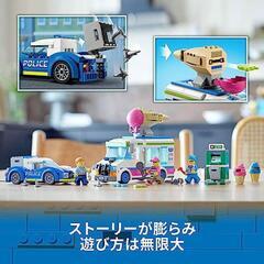 LEGOシティ アイスクリームトラックを追え！の画像