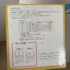 温泉卵メーカーの画像