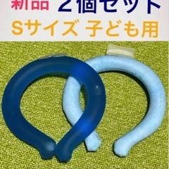 キッズ新品まとめセット★ネックリング　ネッククール　2個　28度で硬化します★刺繍ワンポイント入りマスク　6枚の画像