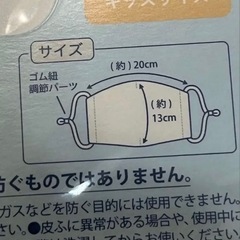 キッズ新品まとめセット★ネックリング　ネッククール　2個　28度で硬化します★刺繍ワンポイント入りマスク　6枚の画像