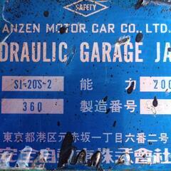 最終値下げ☀2トンガレージジャッキの画像