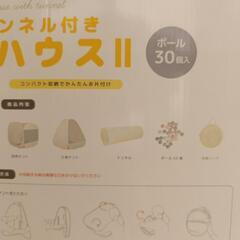 テントハウスの画像