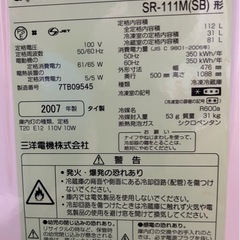 【差し上げます】SANYO 冷蔵庫の画像
