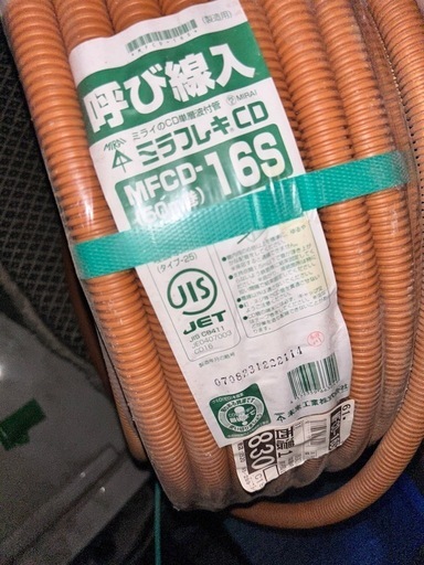 電材5種セット
