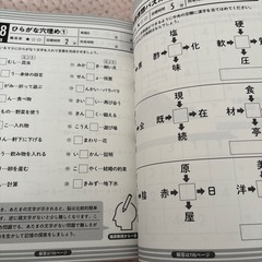 大人の脳力トレーニングドリル
の画像