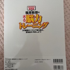 大人の脳力トレーニングドリル
の画像