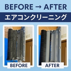 【完全分解洗浄専門】新品のような仕上がりに！年間1000件…