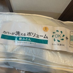 シングル ボリューム敷き布団の画像