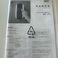 UCC コーヒーメーカー　DRIP POD 美品の画像