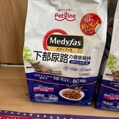 新品未開封　メディファス　下部尿路の健康維持2袋　猫散歩用ハーネス？の画像