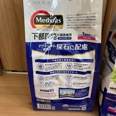新品未開封　メディファス　下部尿路の健康維持2袋　猫散歩用ハーネス？の画像