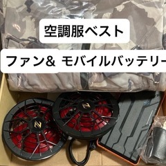 空調作業服ベスト ファン付きバッテリーセット 12V20000m...