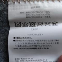 カーペット！の画像