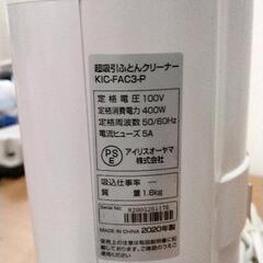 0629-111 超吸引ふとんクリーナーの画像