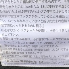 シルバーカーの画像