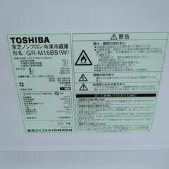 東芝 2ドア冷蔵庫 GR-M15BS(W) 153L 2018年製 大きめの凹みあり  動作確認済み【こちらは店舗です。浜村鹿野温泉ICから3分 買取本舗 宮本リサイクル 営業時間9～19時 定休日水曜のみ←連絡できませんm(_ _)m】の画像