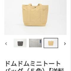 トートバッグの画像
