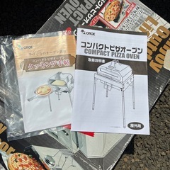 【美品】コンパクトピザオーブン｜おうちで手軽に本格ピザ！の画像