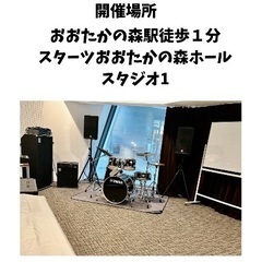 ボイトレ🎤　ドラム🥁教室の画像