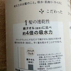 ナチュラルカラー箱まで可愛い 吸収力が凄い ヘアタオルの画像
