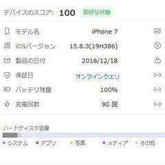 iPhone7 128GB MNCP2 J/A  状態良好です 画面割れなし カメラ及びボタン正常の画像