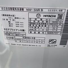 ★動作〇★ 洗濯機 日立 NW-5WR 5kg 2015年製 スリムボディ 風脱水 全自動電気洗濯機 清掃済 保障有の画像