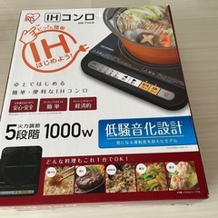 アイリスオオヤマ　IHクッキンヒーター