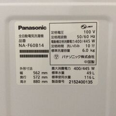 JT10934【Panasonic/パナソニック 6.0㎏洗濯機】美品 2021年製 NA-F60B14 家電 洗濯 簡易乾燥付の画像