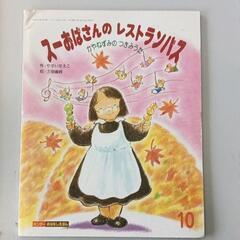 0629-018 【無料】 スーおばさんのレストランバス