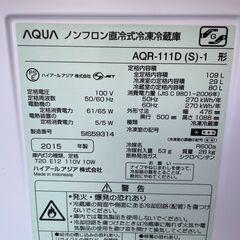 ★動作〇★ 冷蔵庫 アクア AQR-111D 109L 2015年製 W476xD500xH1088mm アクア 直冷式 冷凍冷蔵庫 清掃済 保障有の画像