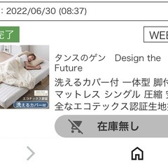 ベッド、脚付きマットレス
