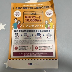 UR賃貸住宅に住む予定の方いませんか？