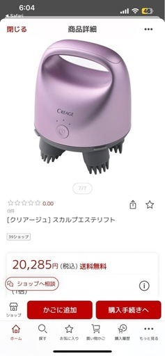 クリアージュ］スカルプエステリフト