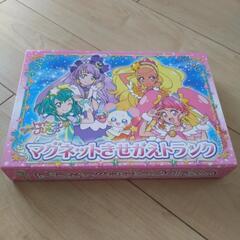 プリキュア　マグネット　きせかえトランク