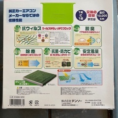 デンソー エアコンフィルター 3個セット の画像